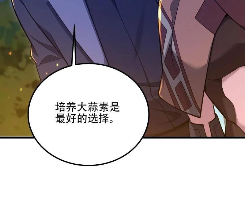 第一序列 第573话 572 一心一意 第14页