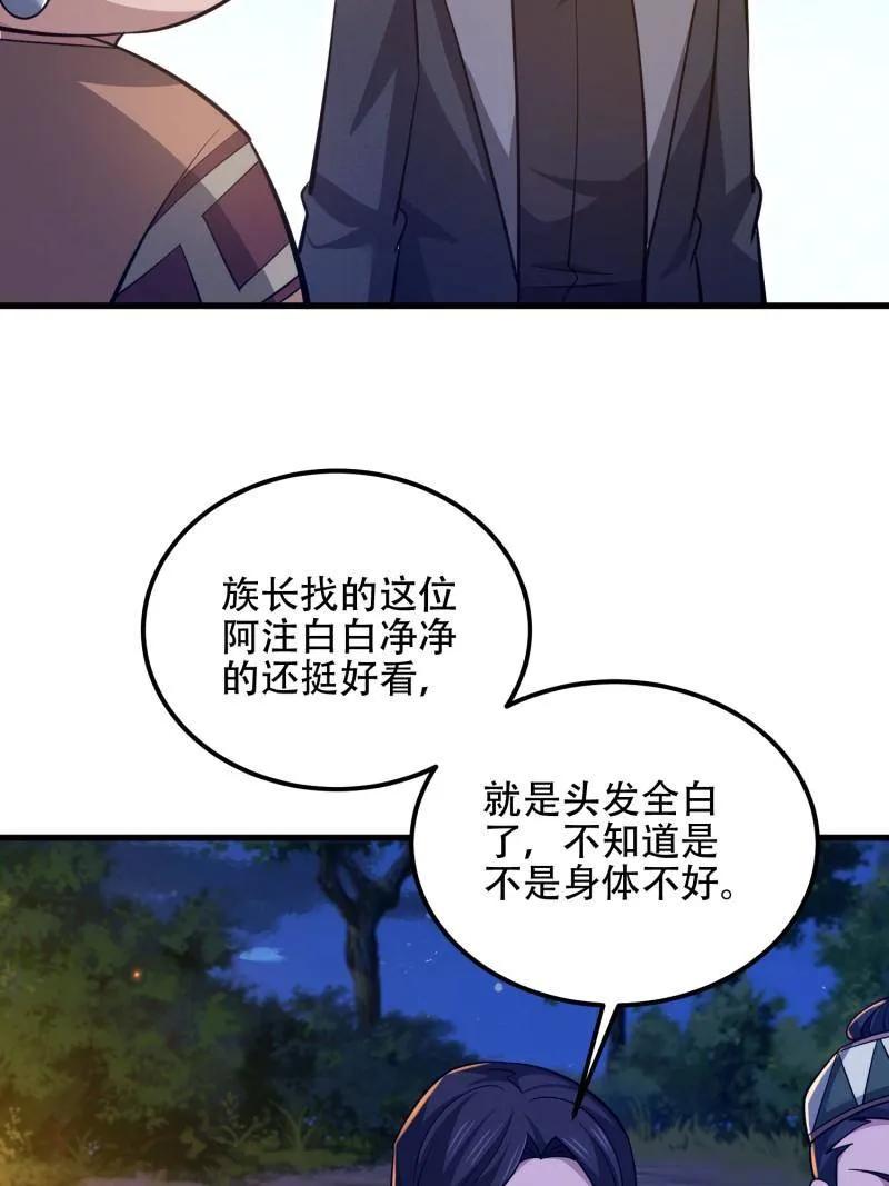 第一序列 第573话 572 一心一意 第28页