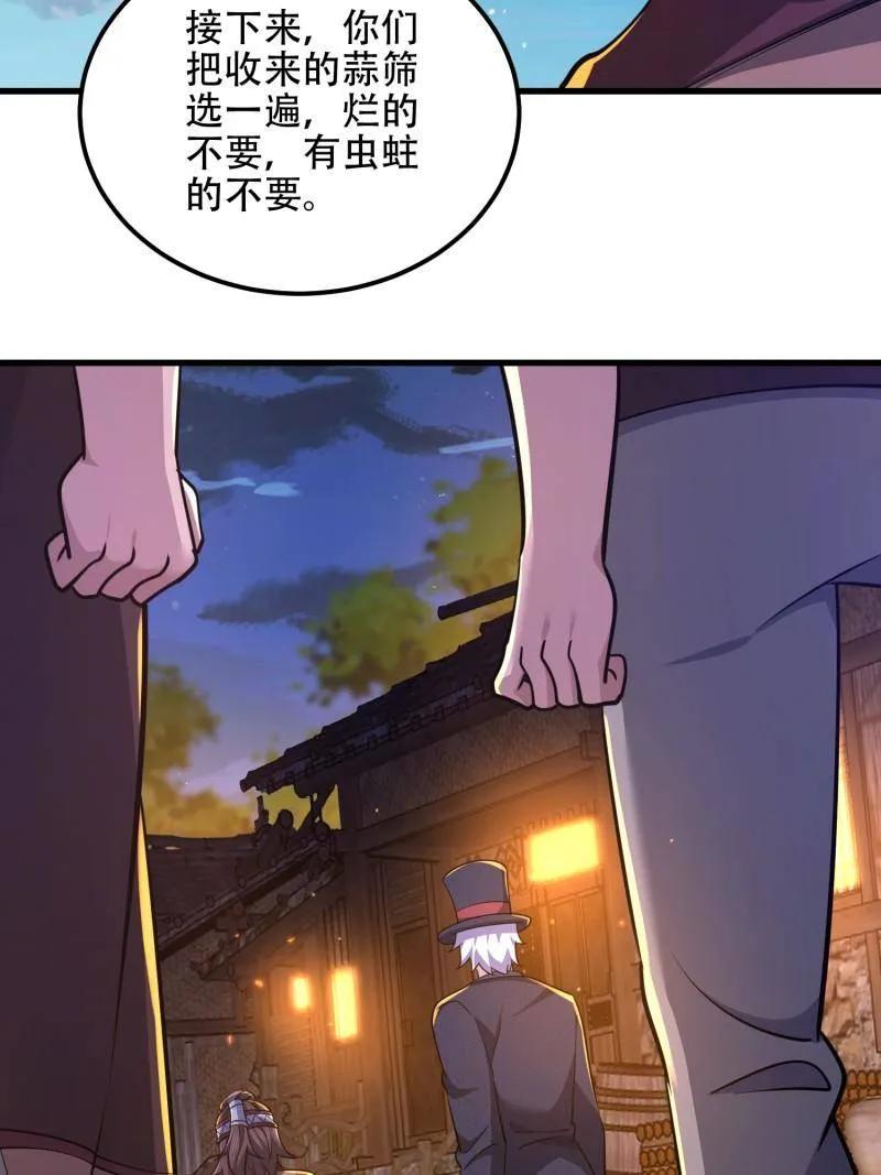 第一序列 第573话 572 一心一意 第16页