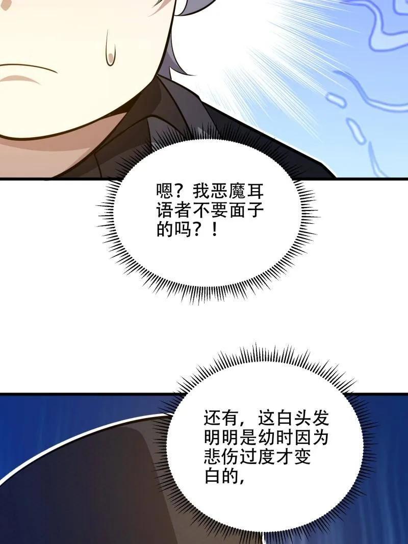 第一序列 第573话 572 一心一意 第31页