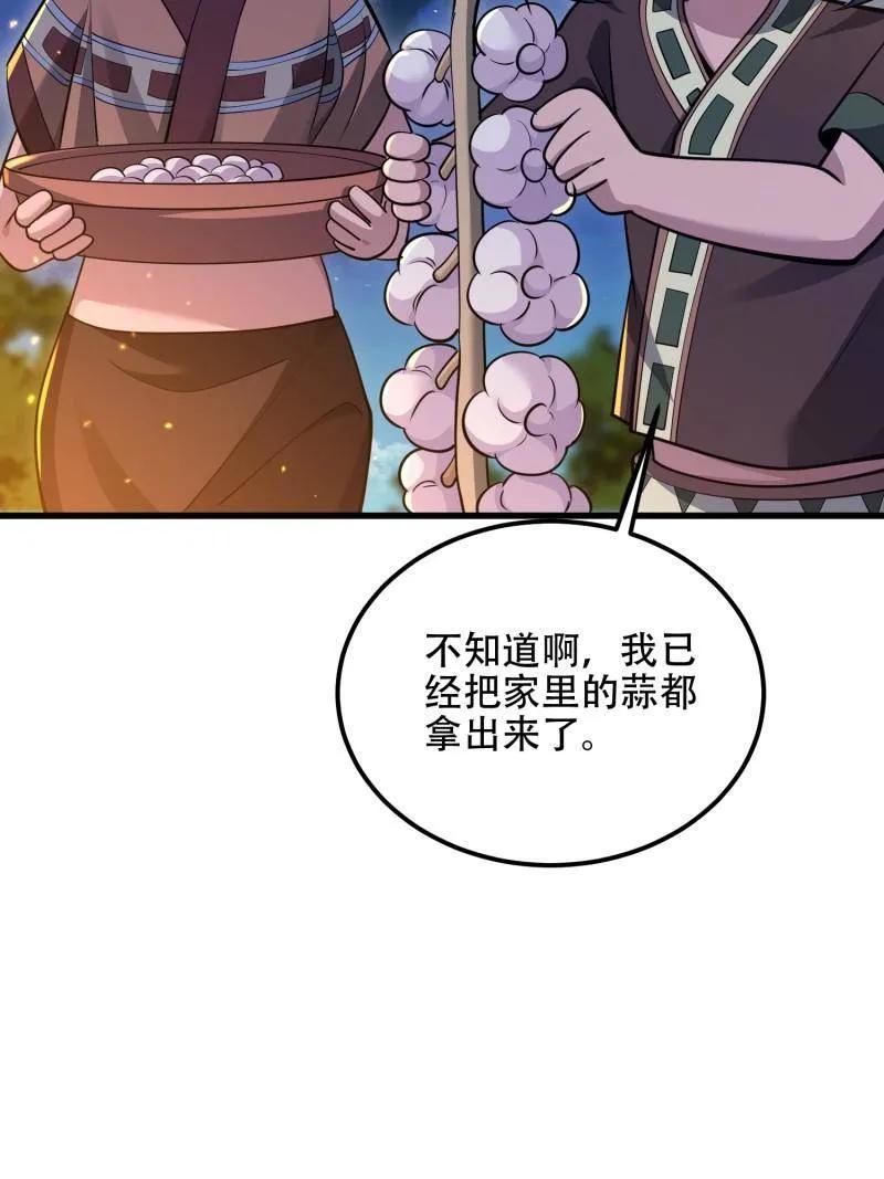第一序列 第573话 572 一心一意 第7页