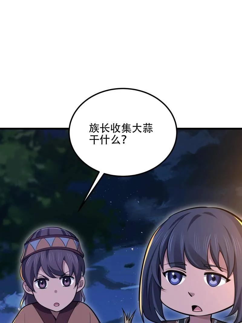 第一序列 第573话 572 一心一意 第6页