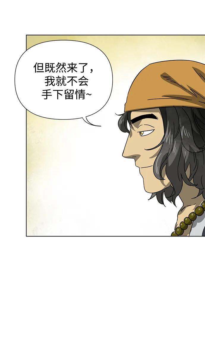 《无限升级in武林》[第100话] 知己之友 第110页