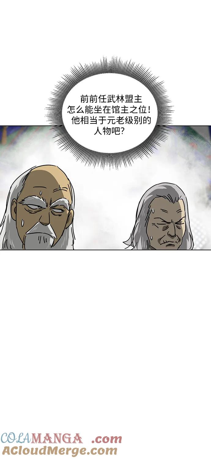 《无限升级in武林》[第100话] 知己之友 第89页