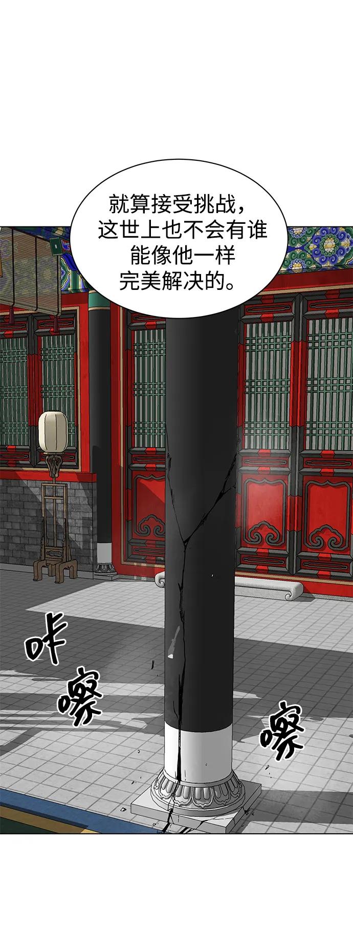 《无限升级in武林》[第100话] 知己之友 第123页