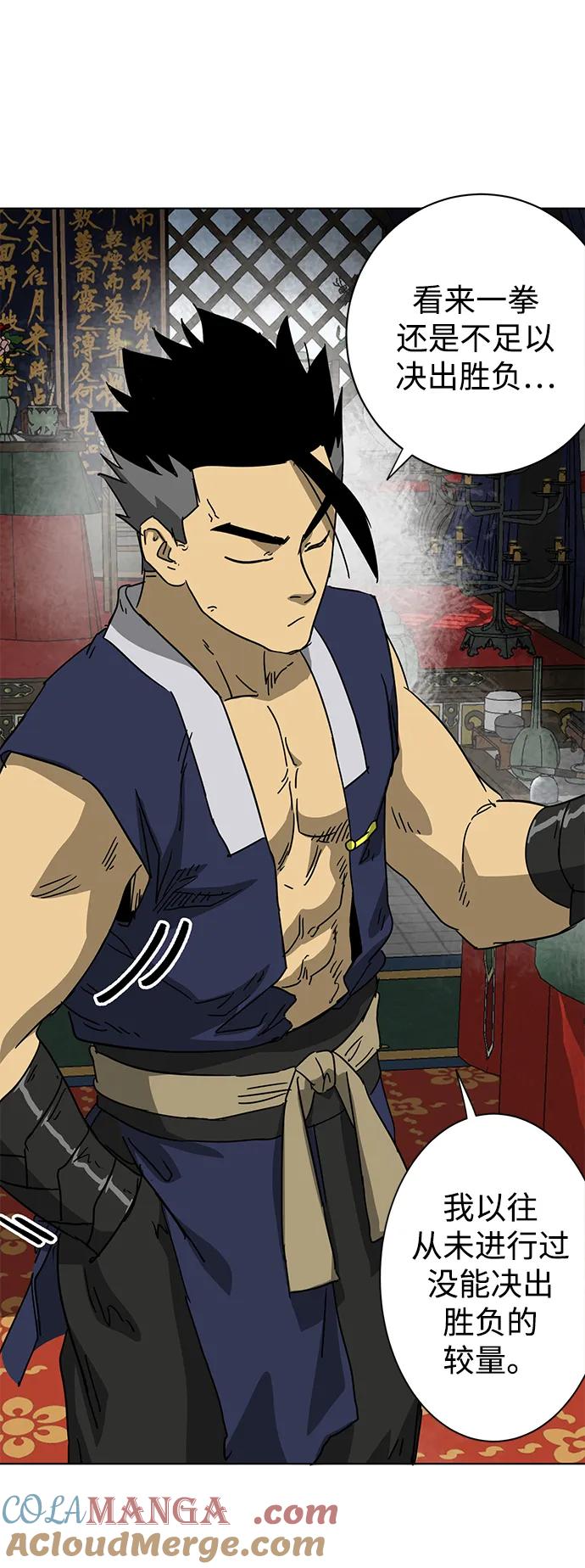 《无限升级in武林》[第100话] 知己之友 第129页
