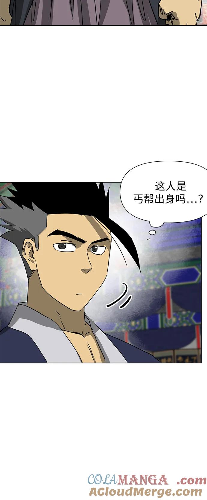 《无限升级in武林》[第100话] 知己之友 第97页