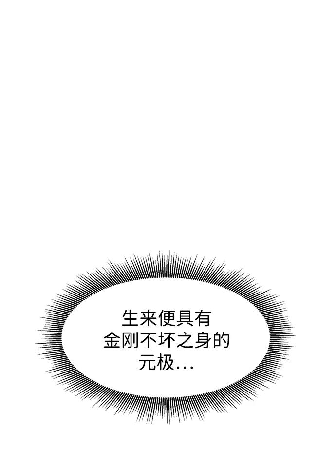 《无限升级in武林》[第100话] 知己之友 第103页