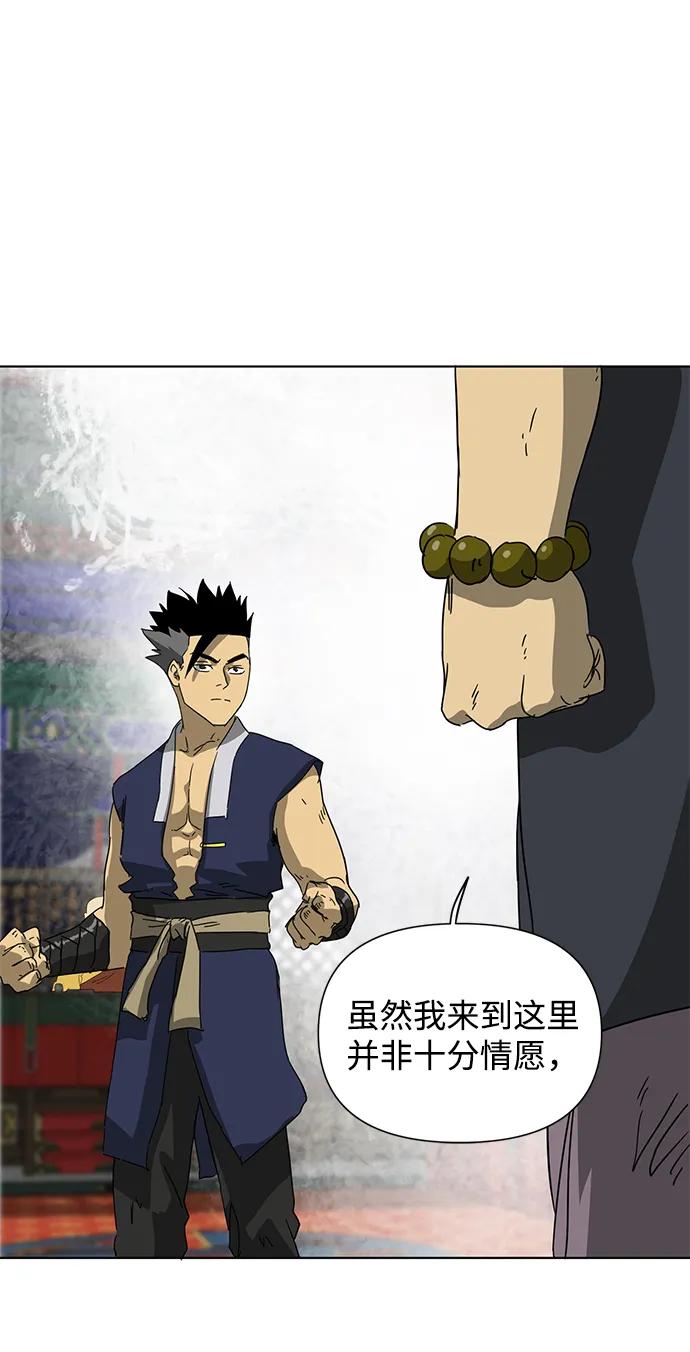 《无限升级in武林》[第100话] 知己之友 第108页