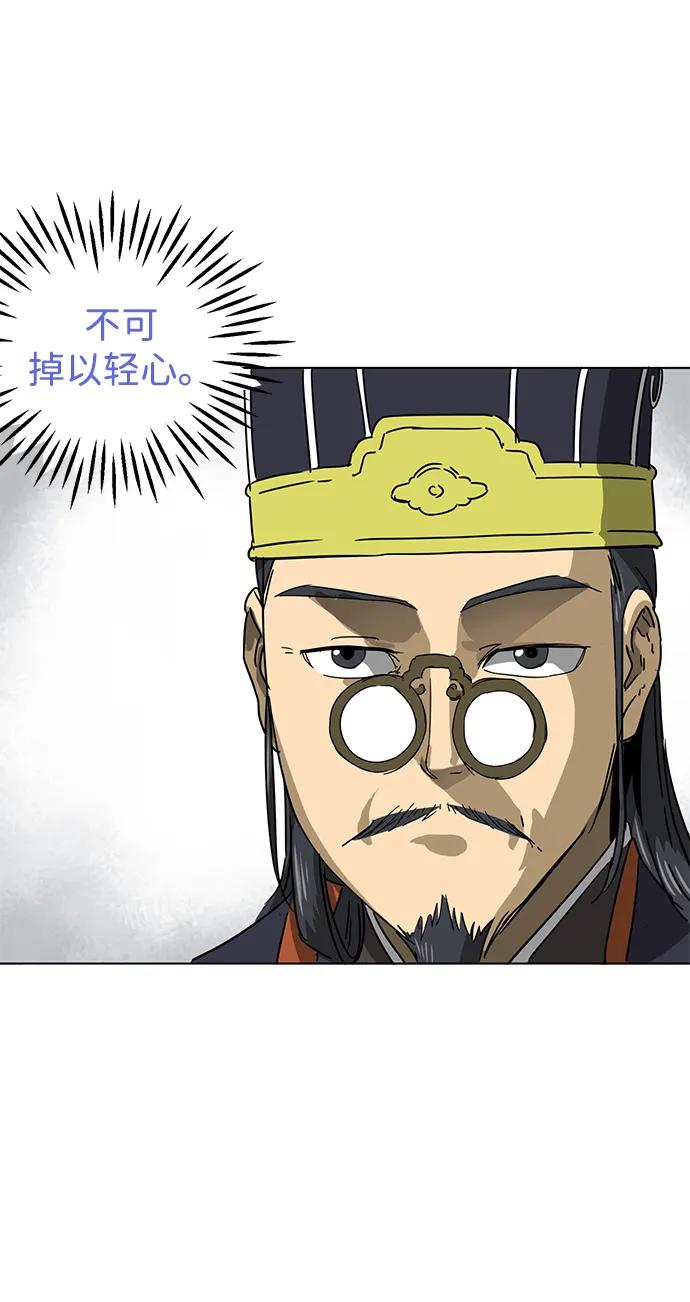 《无限升级in武林》[第100话] 知己之友 第99页