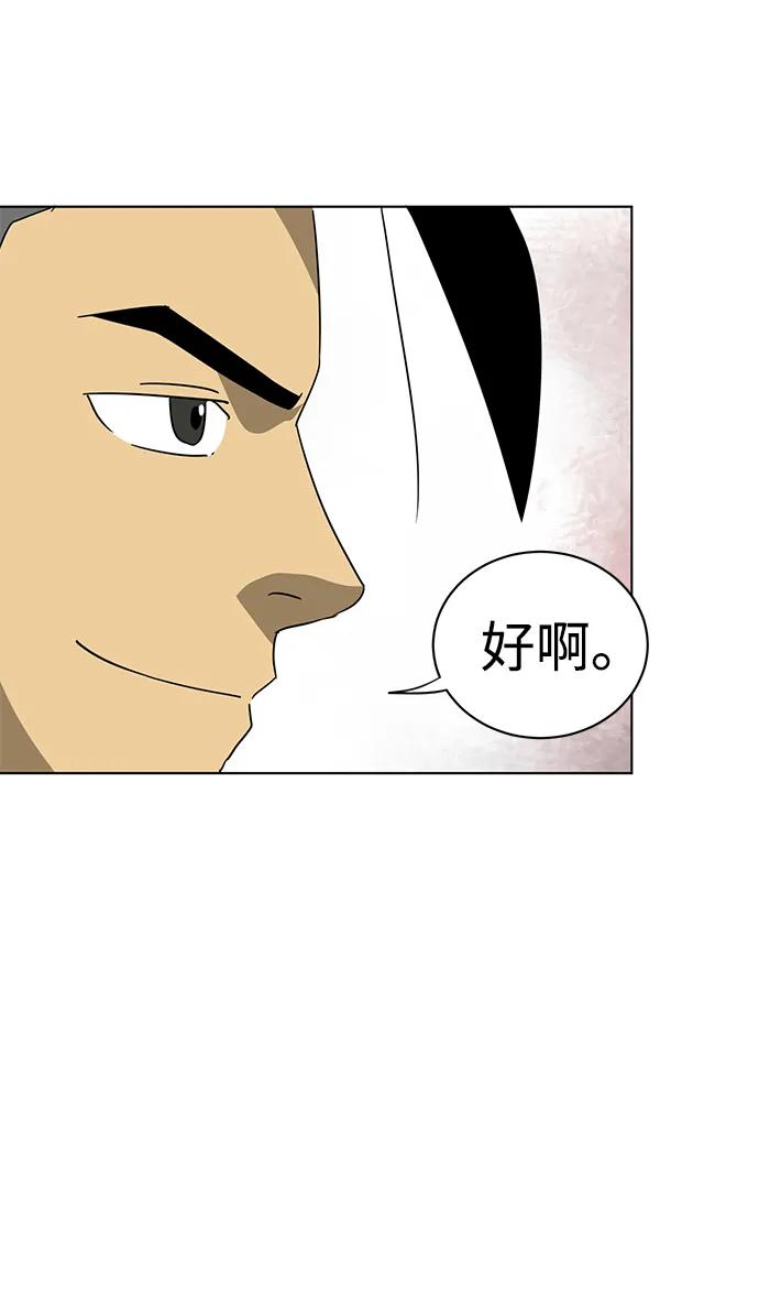 《无限升级in武林》[第100话] 知己之友 第111页