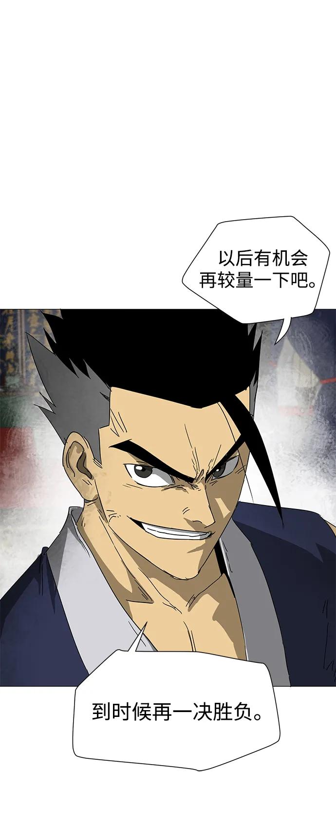 《无限升级in武林》[第100话] 知己之友 第130页