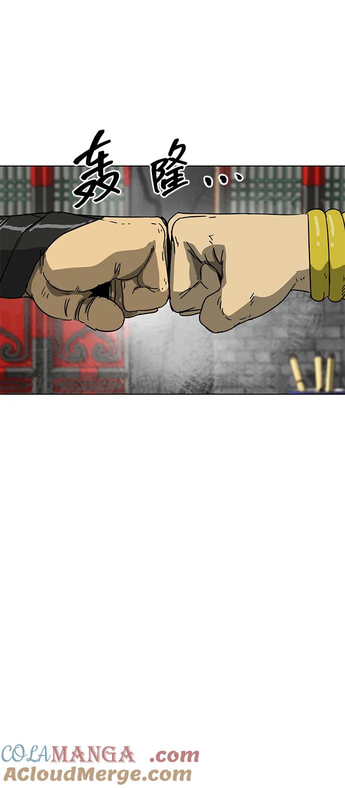 《无限升级in武林》[第100话] 知己之友 第125页