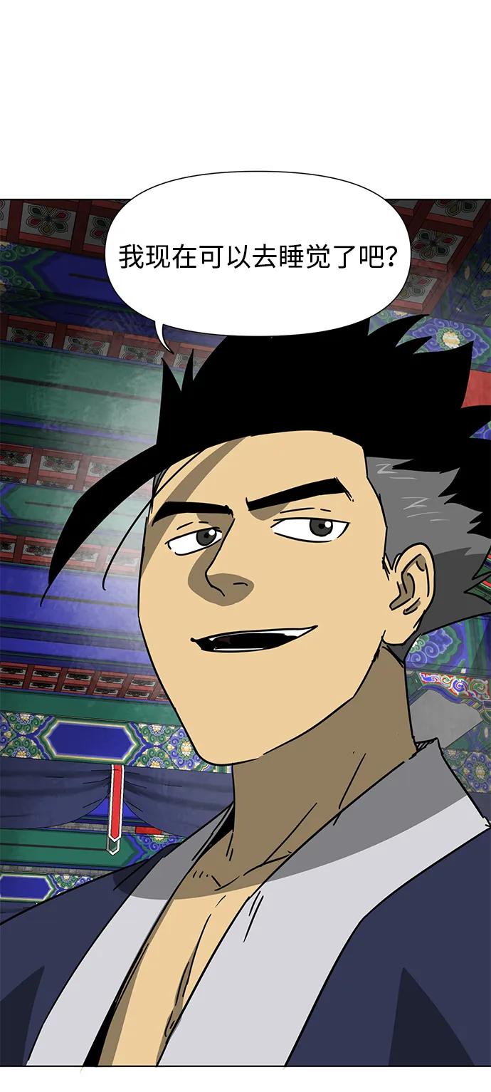 《无限升级in武林》[第100话] 知己之友 第136页