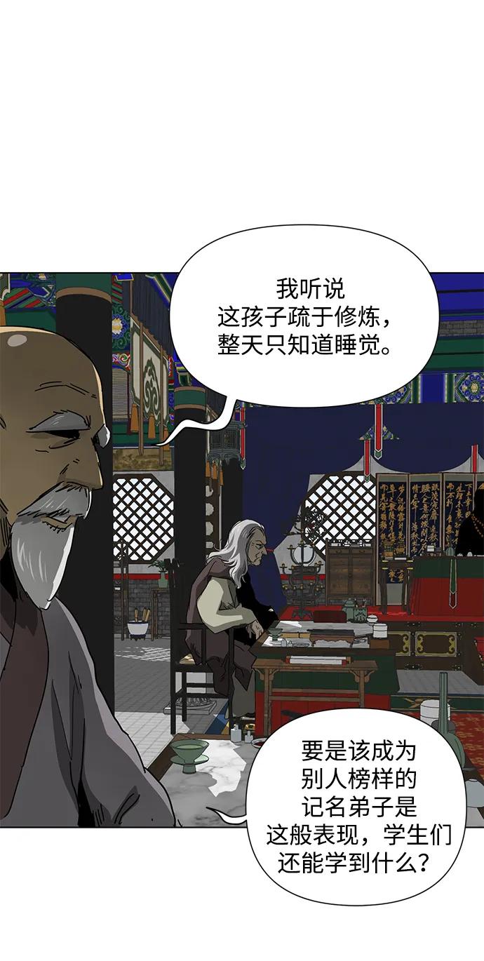 《无限升级in武林》[第100话] 知己之友 第84页