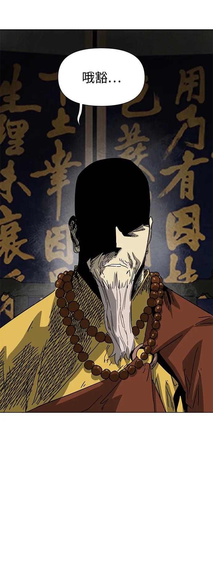 《无限升级in武林》[第100话] 知己之友 第126页