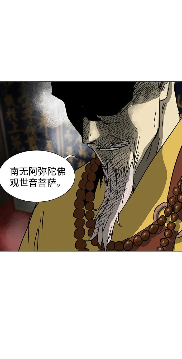 《无限升级in武林》[第100话] 知己之友 第90页