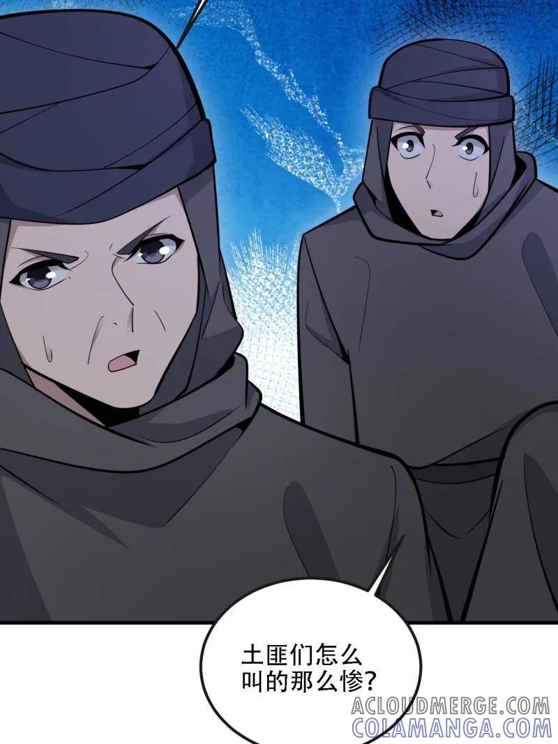 第一序列 第591话 590 伏击战 第97页