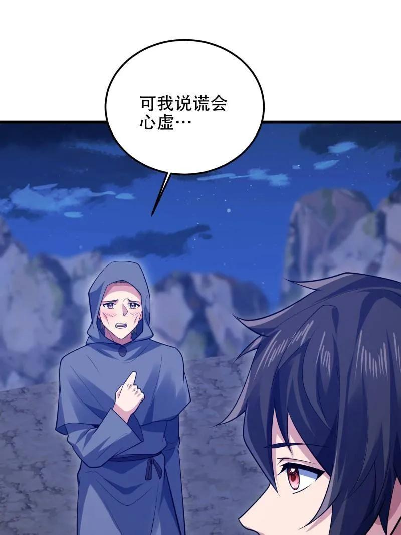 第一序列 第596话 595 都铎骑士团 第122页