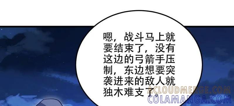 第一序列 第596话 595 都铎骑士团 第117页