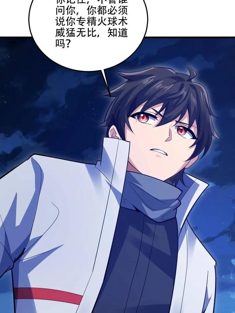 第一序列 第596话 595 都铎骑士团 第120页