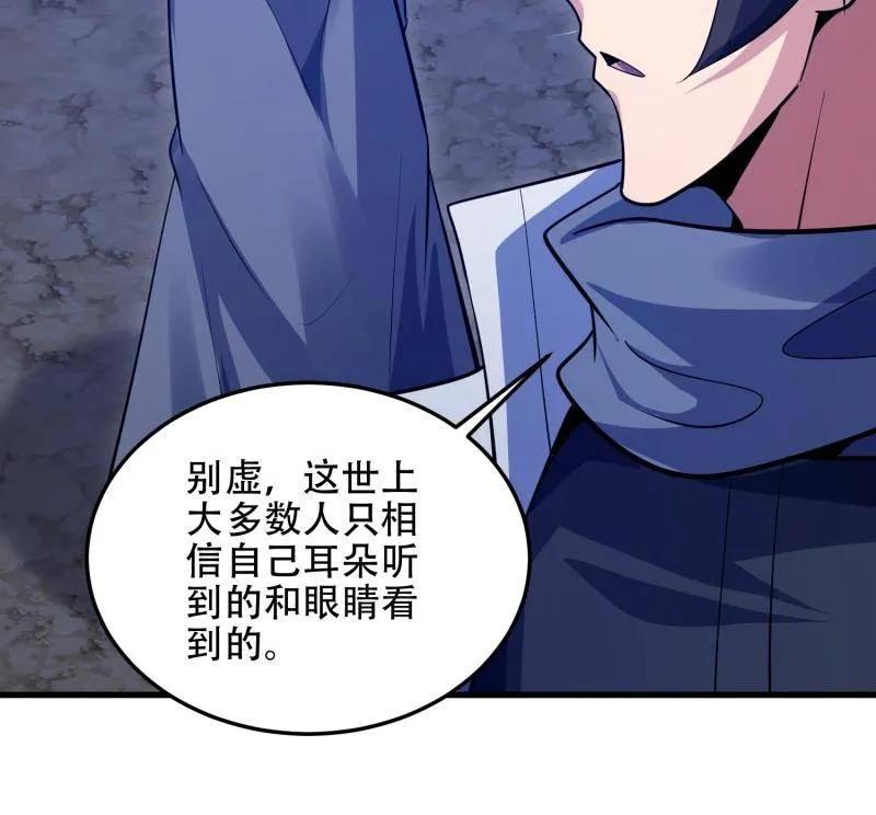 第一序列 第596话 595 都铎骑士团 第123页