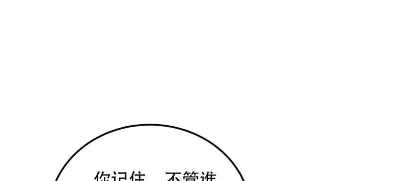 第一序列 第596话 595 都铎骑士团 第119页
