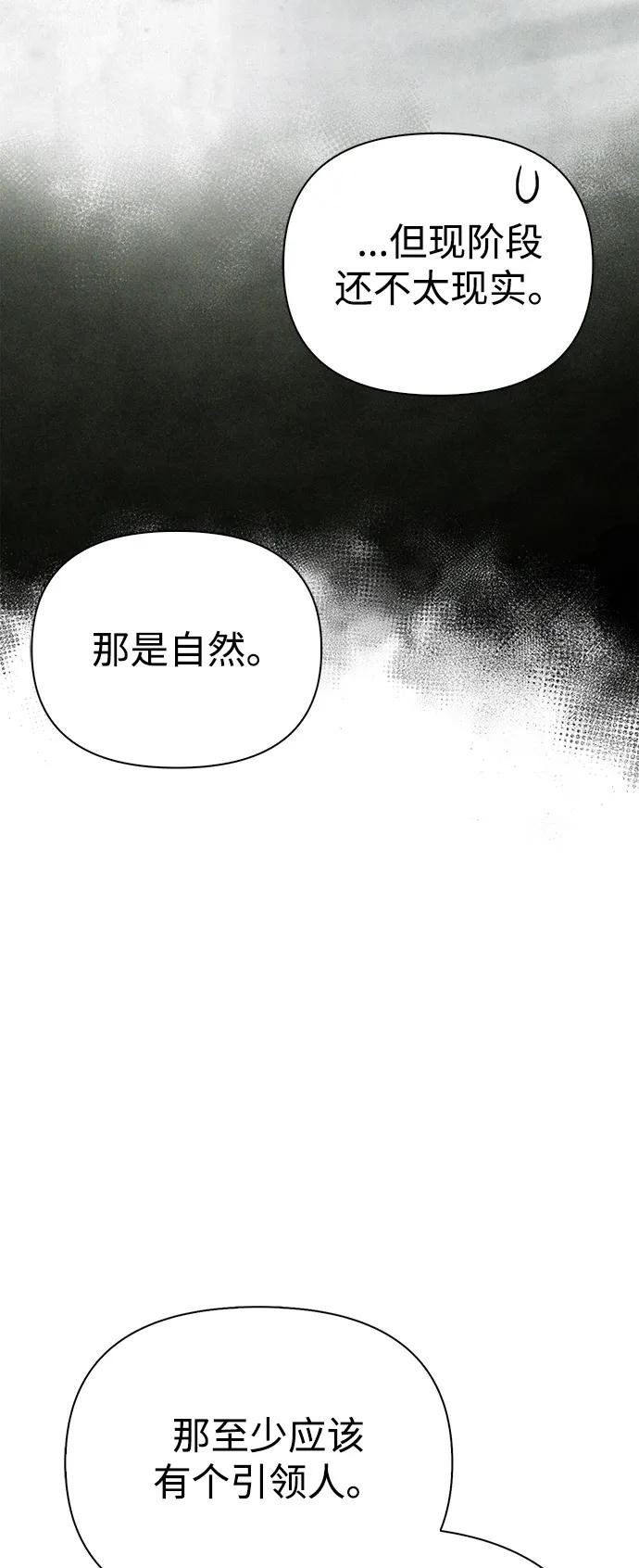 化身野蛮人在异界生存 [第101话] 引领人 第80页