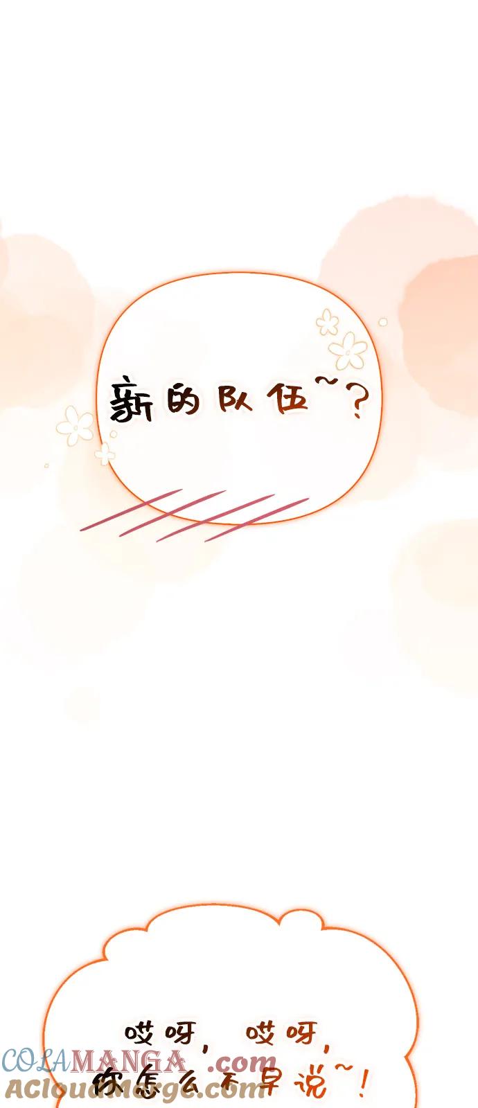 化身野蛮人在异界生存 [第101话] 引领人 第89页