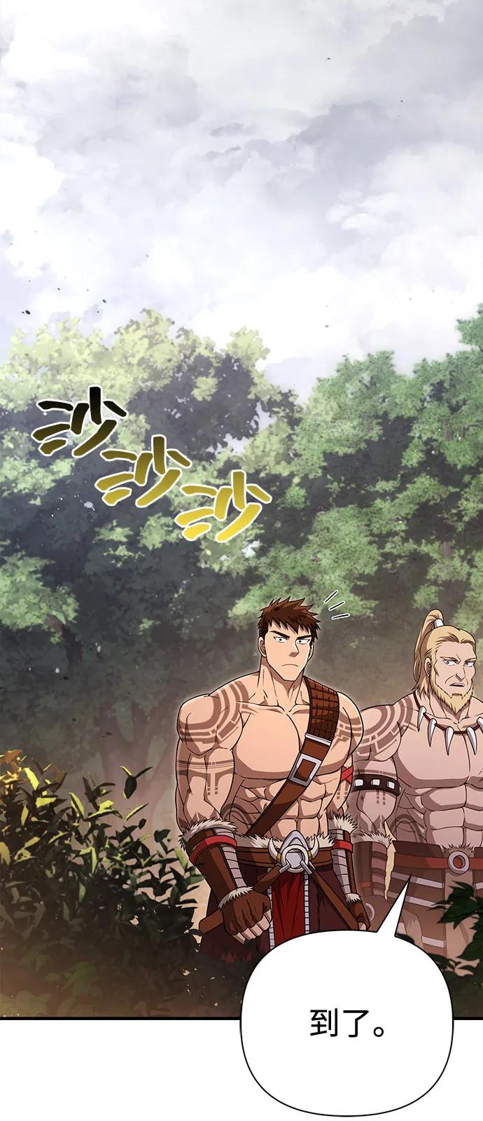 化身野蛮人在异界生存 [第101话] 引领人 第102页
