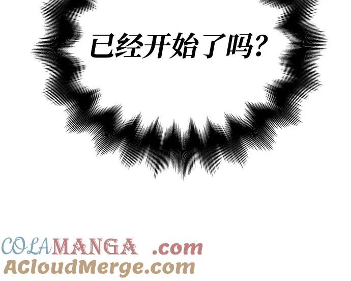 化身野蛮人在异界生存 [第101话] 引领人 第105页