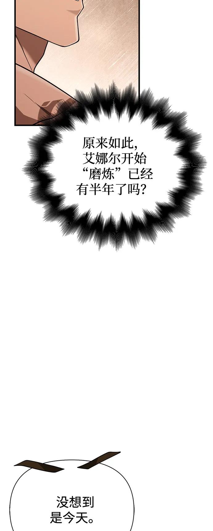 化身野蛮人在异界生存 [第101话] 引领人 第100页