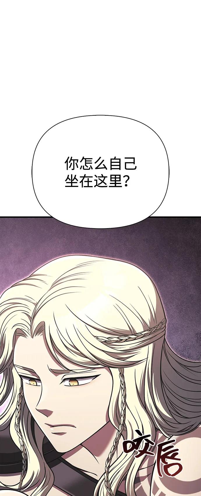 化身野蛮人在异界生存 [第101话] 引领人 第107页