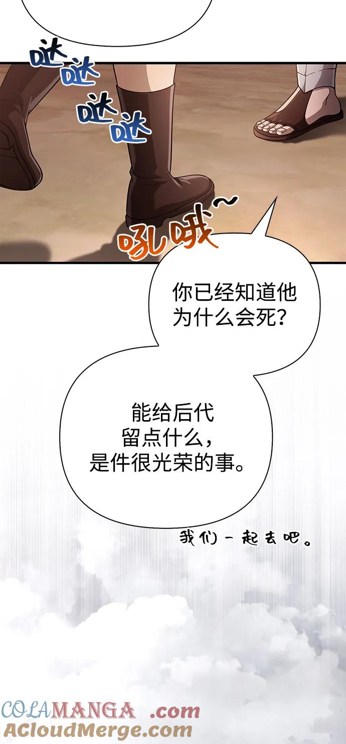 化身野蛮人在异界生存 [第101话] 引领人 第101页
