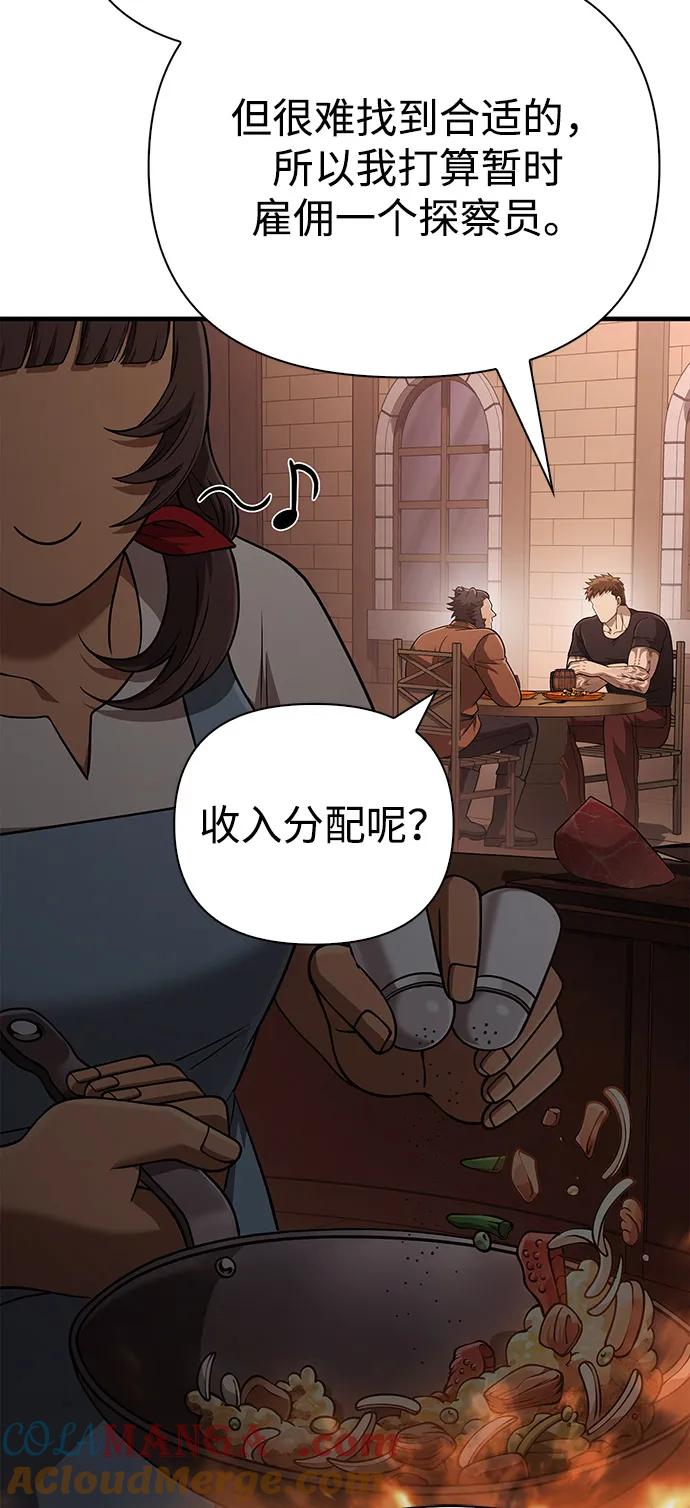 化身野蛮人在异界生存 [第101话] 引领人 第81页