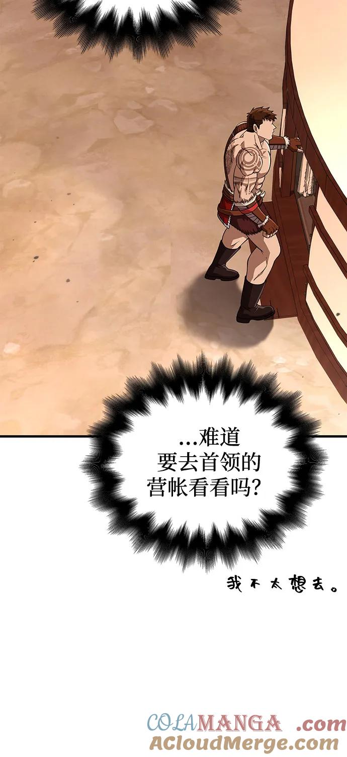 化身野蛮人在异界生存 [第101话] 引领人 第97页