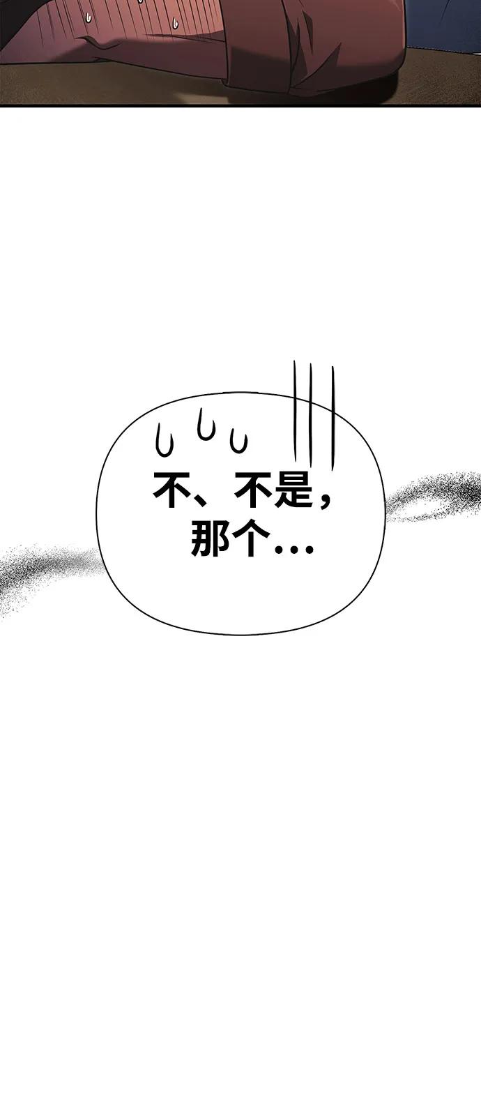化身野蛮人在异界生存 [第101话] 引领人 第88页