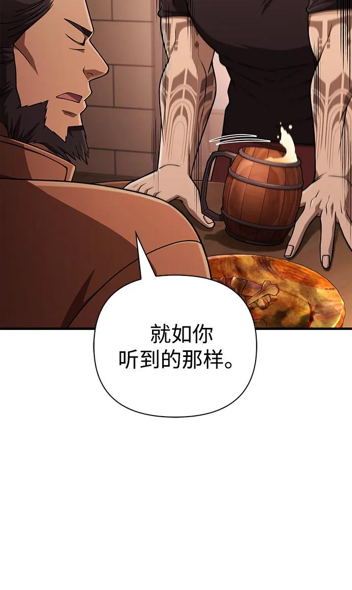 化身野蛮人在异界生存 [第101话] 引领人 第83页