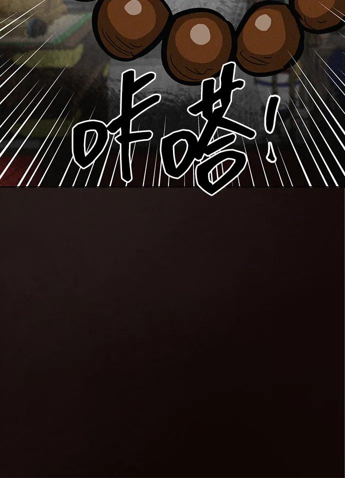 《无限升级in武林》[第102话] 小满 第98页