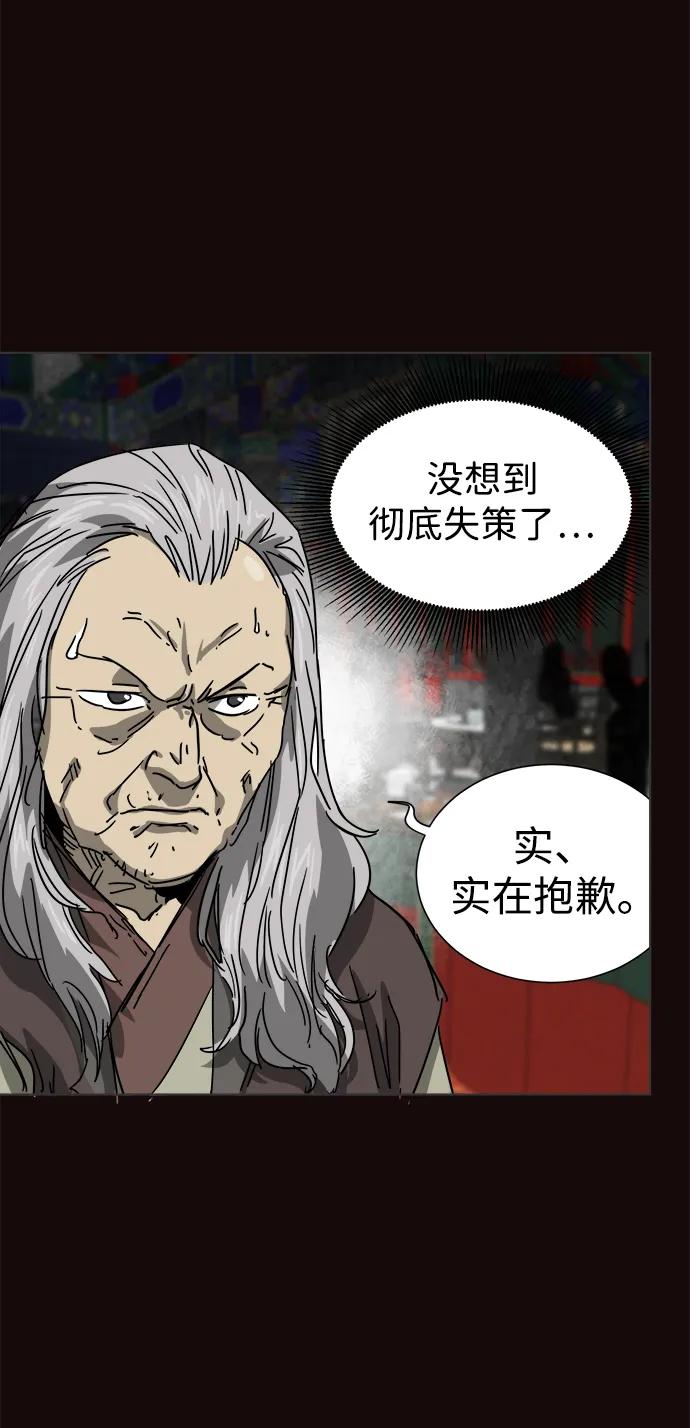 《无限升级in武林》[第102话] 小满 第100页