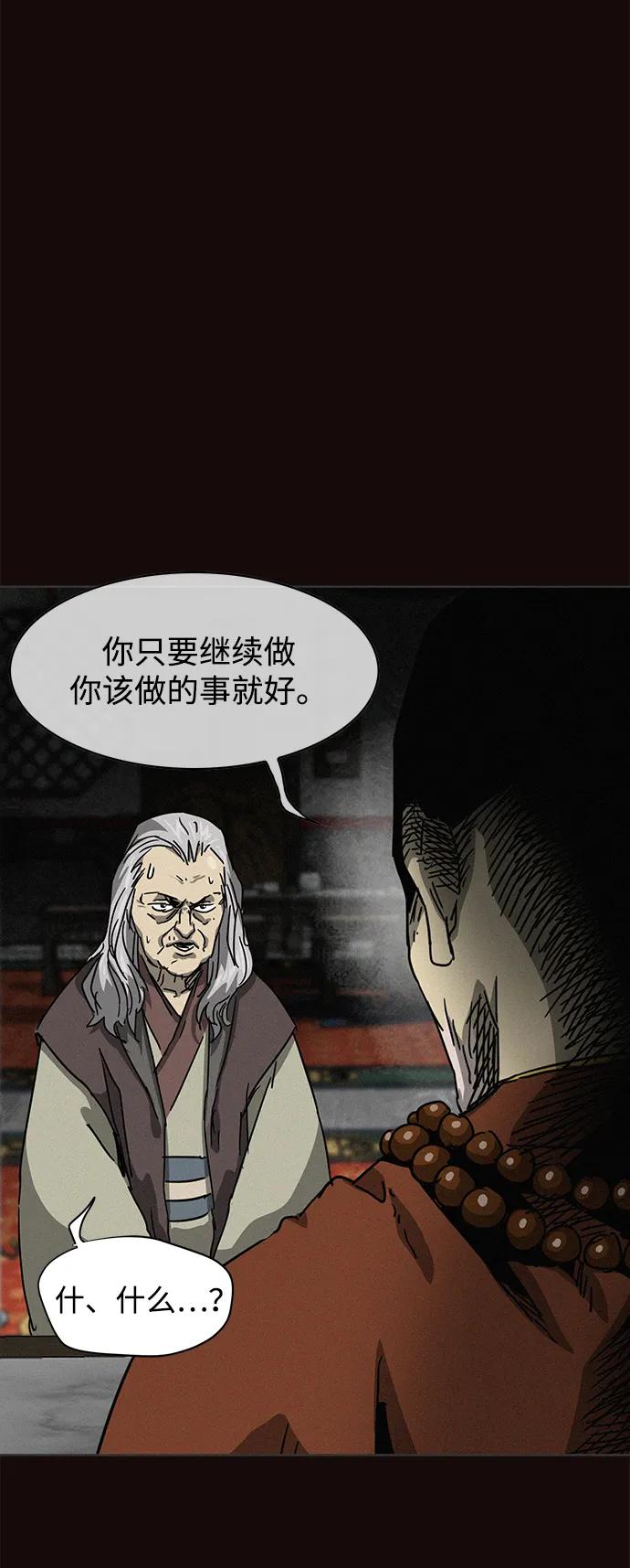 《无限升级in武林》[第102话] 小满 第104页