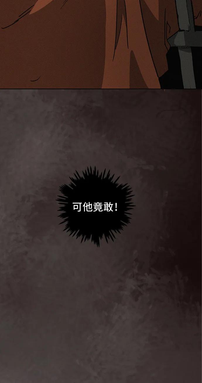 《无限升级in武林》[第102话] 小满 第96页
