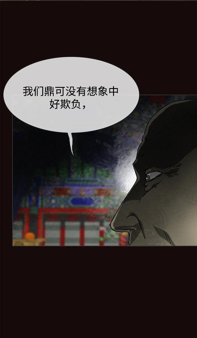 《无限升级in武林》[第102话] 小满 第102页