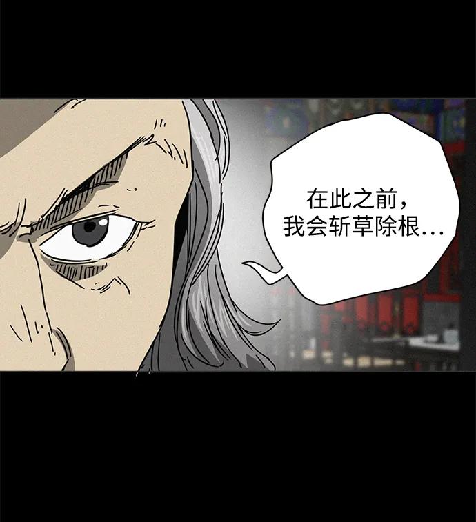 《无限升级in武林》[第102话] 小满 第111页
