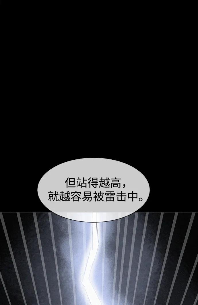 《无限升级in武林》[第102话] 小满 第114页