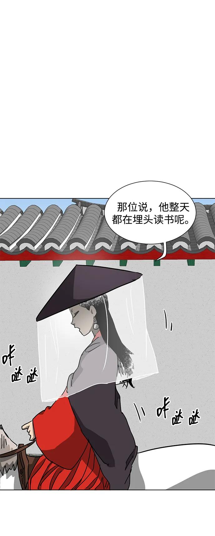 《无限升级in武林》[第102话] 小满 第70页