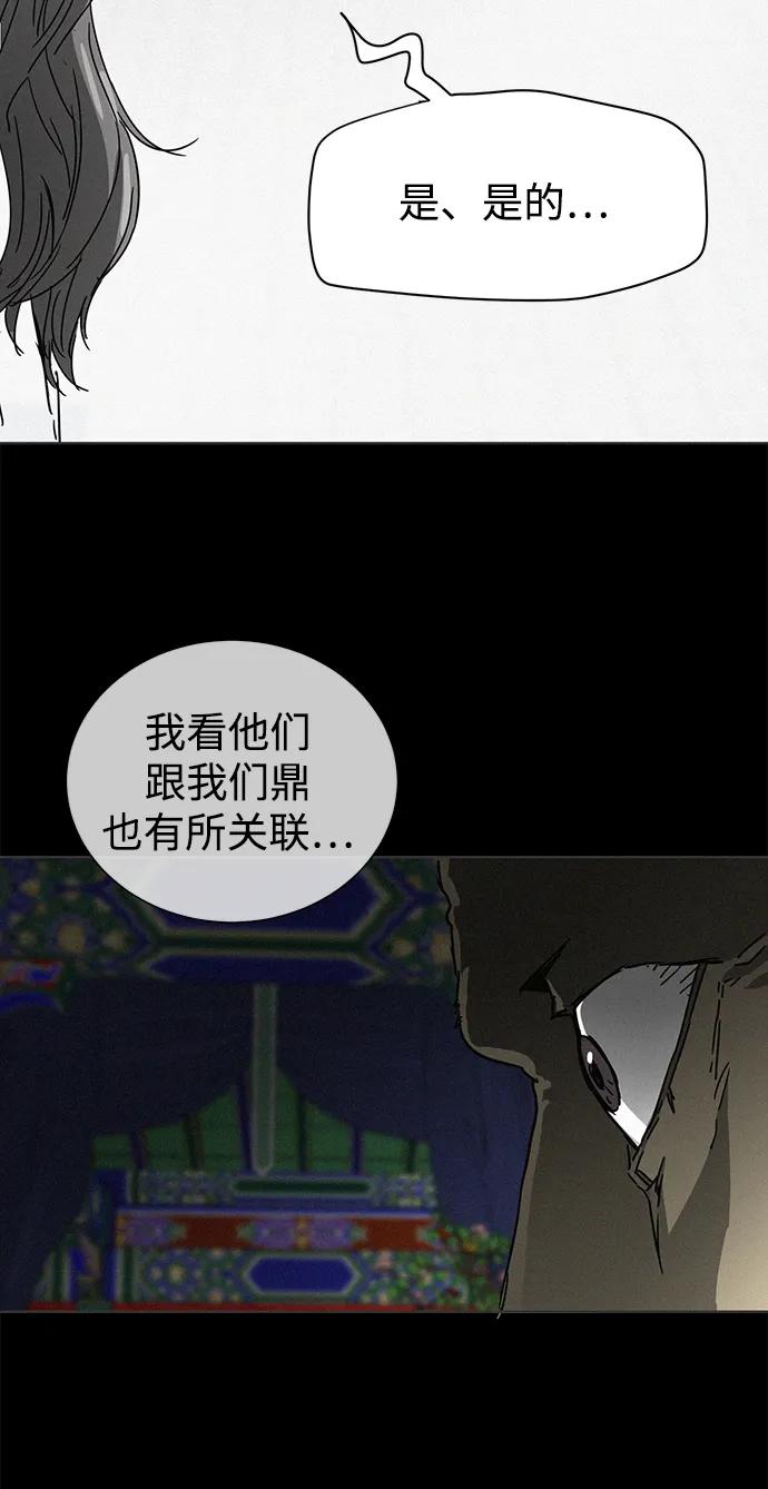 《无限升级in武林》[第102话] 小满 第107页