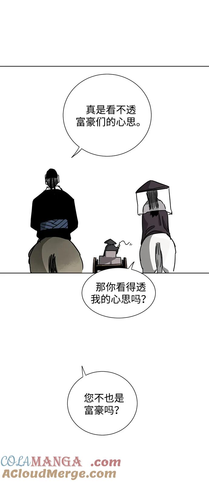 《无限升级in武林》[第102话] 小满 第77页