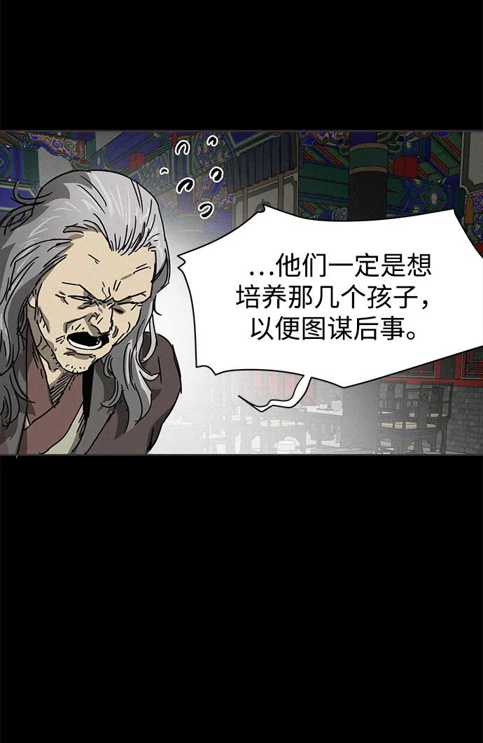 《无限升级in武林》[第102话] 小满 第110页