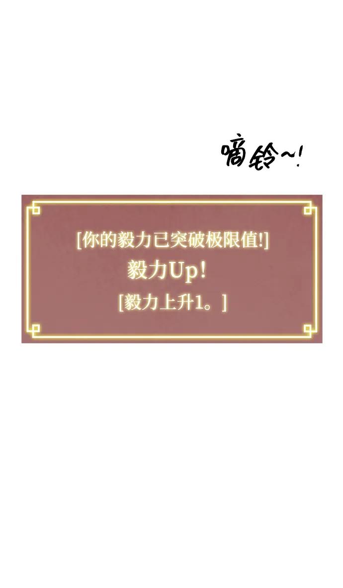 《无限升级in武林》[第102话] 小满 第76页